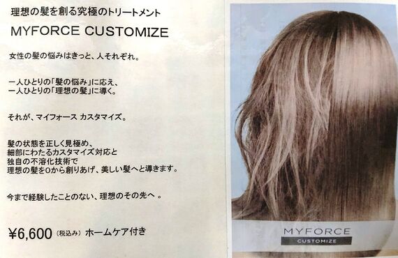 粕屋郡で髪質改善のトリートメントをおさがしのかたへ