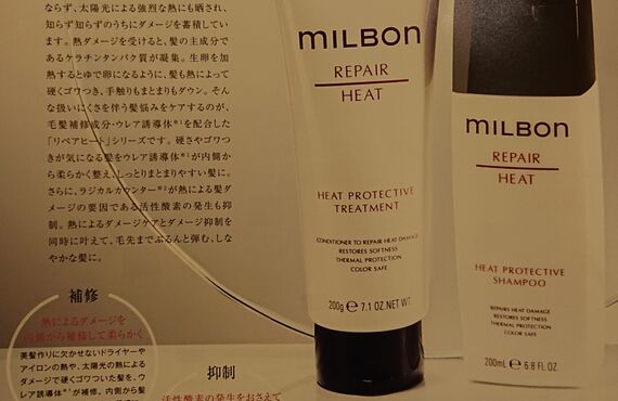 ボレロからのおすすめヘアケア